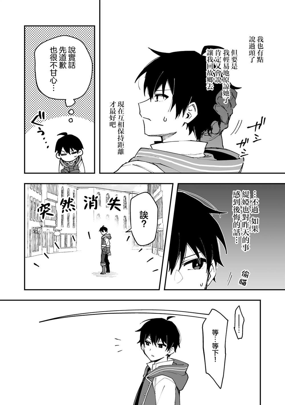 第22.1话7