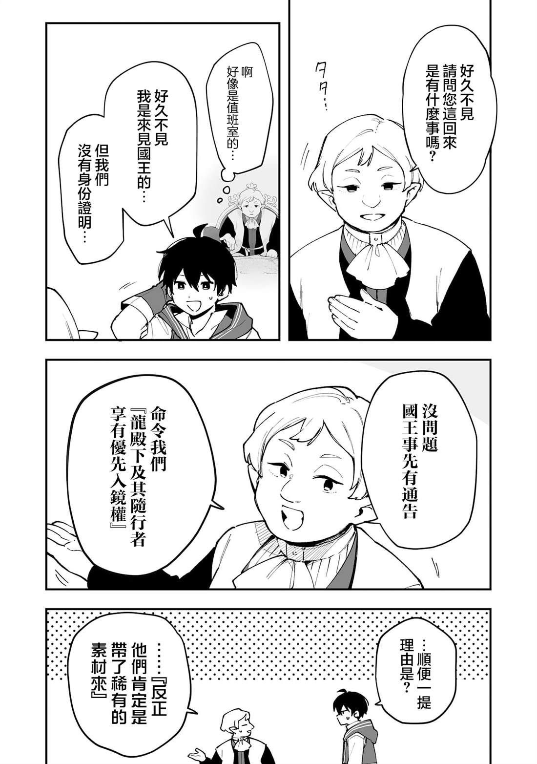 第20.2话8
