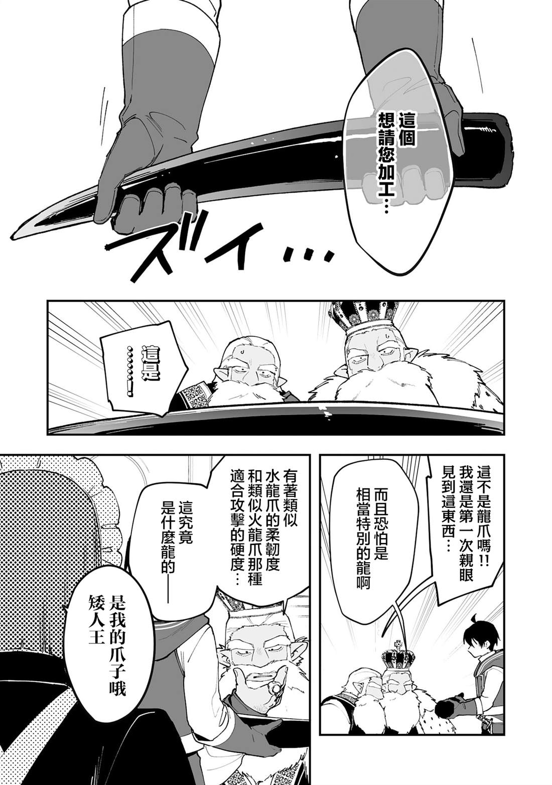 第20.2话10