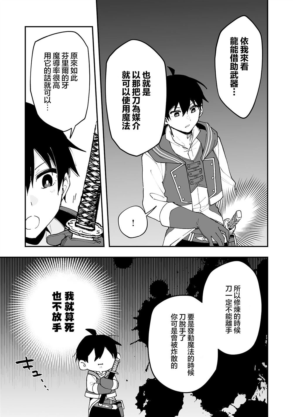 第23.1话12