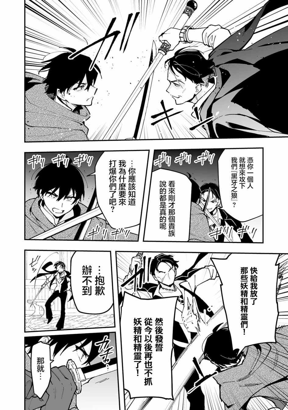 第18.2话3