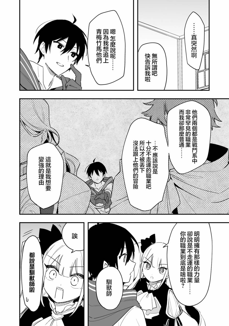 第10.1话9