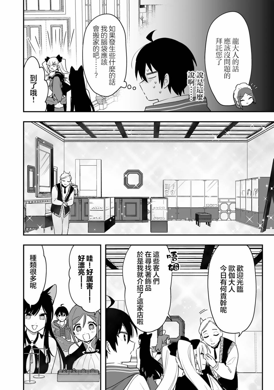 第10.1话7