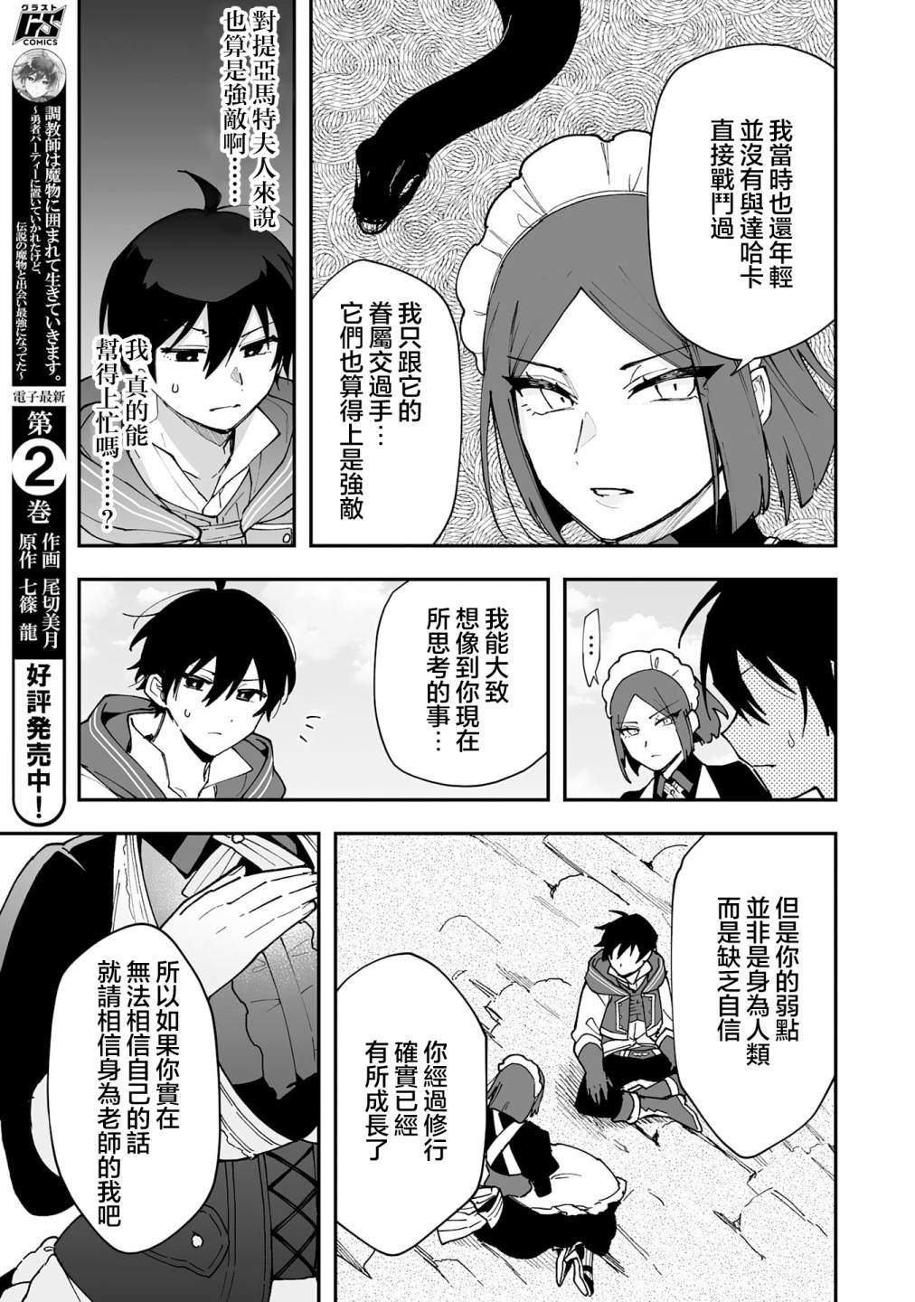 第11.1话2