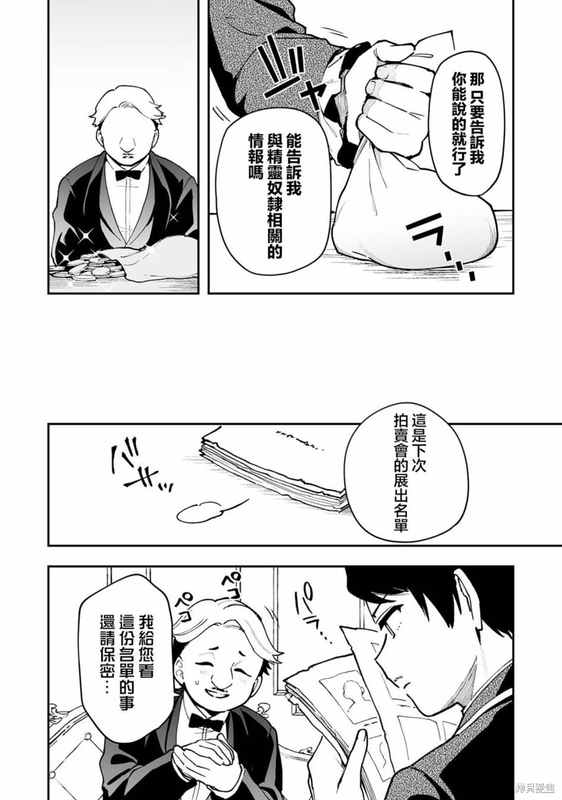 第16.2话6