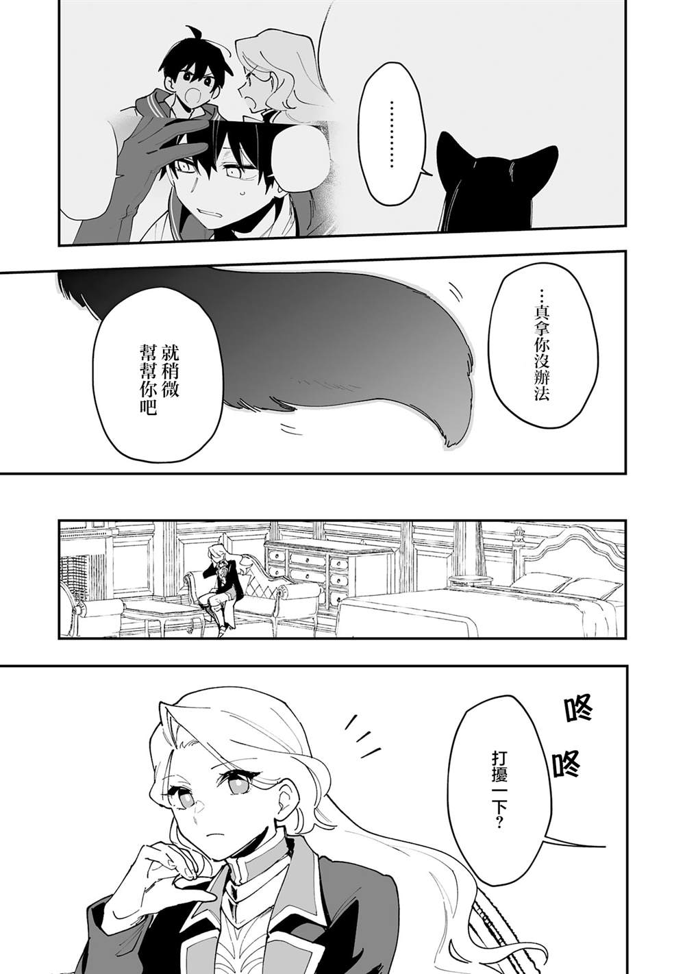 第21.2话2