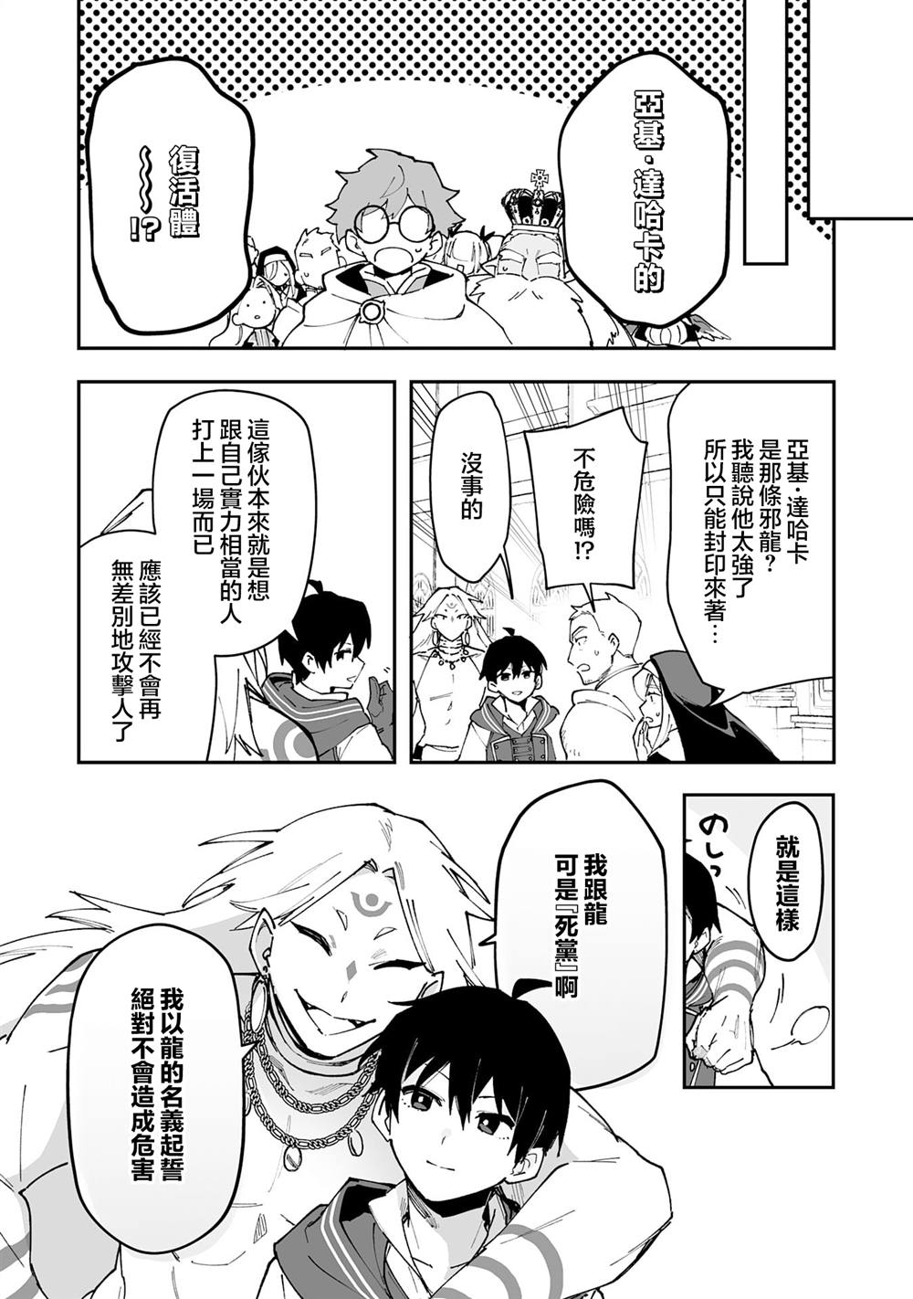 第22.2话8