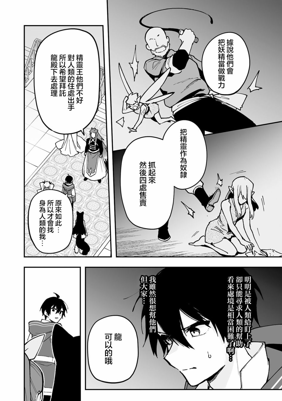 第14.2话13