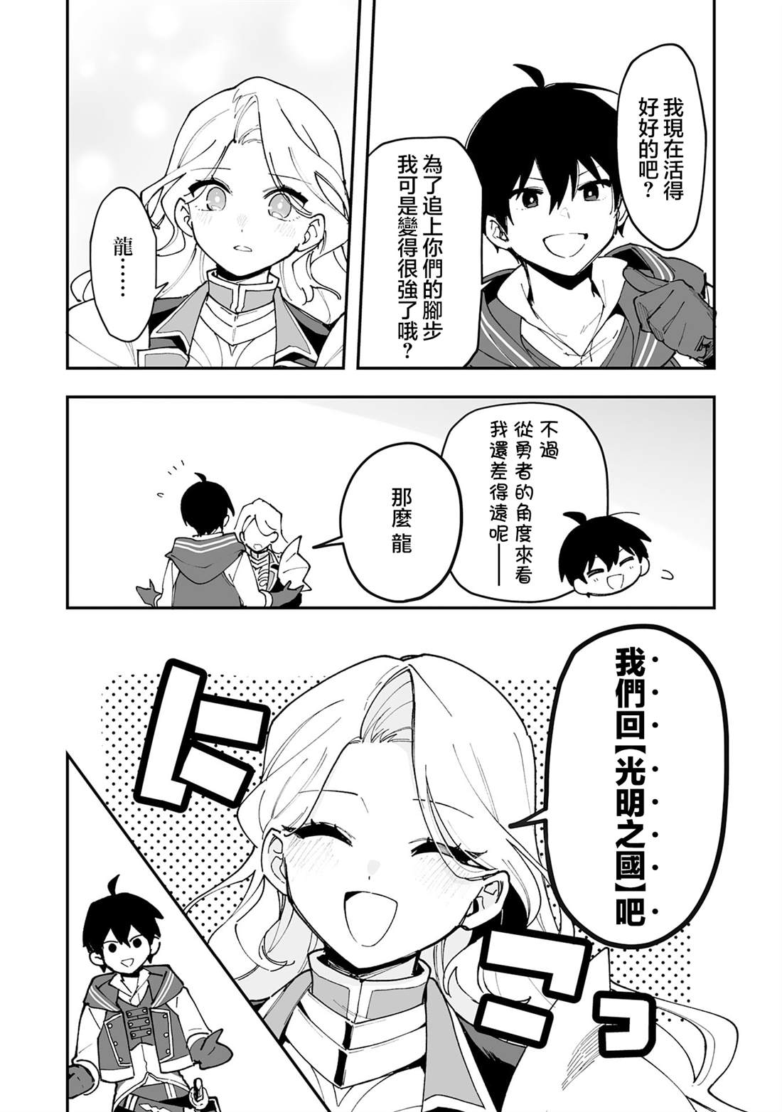 第21.1话7