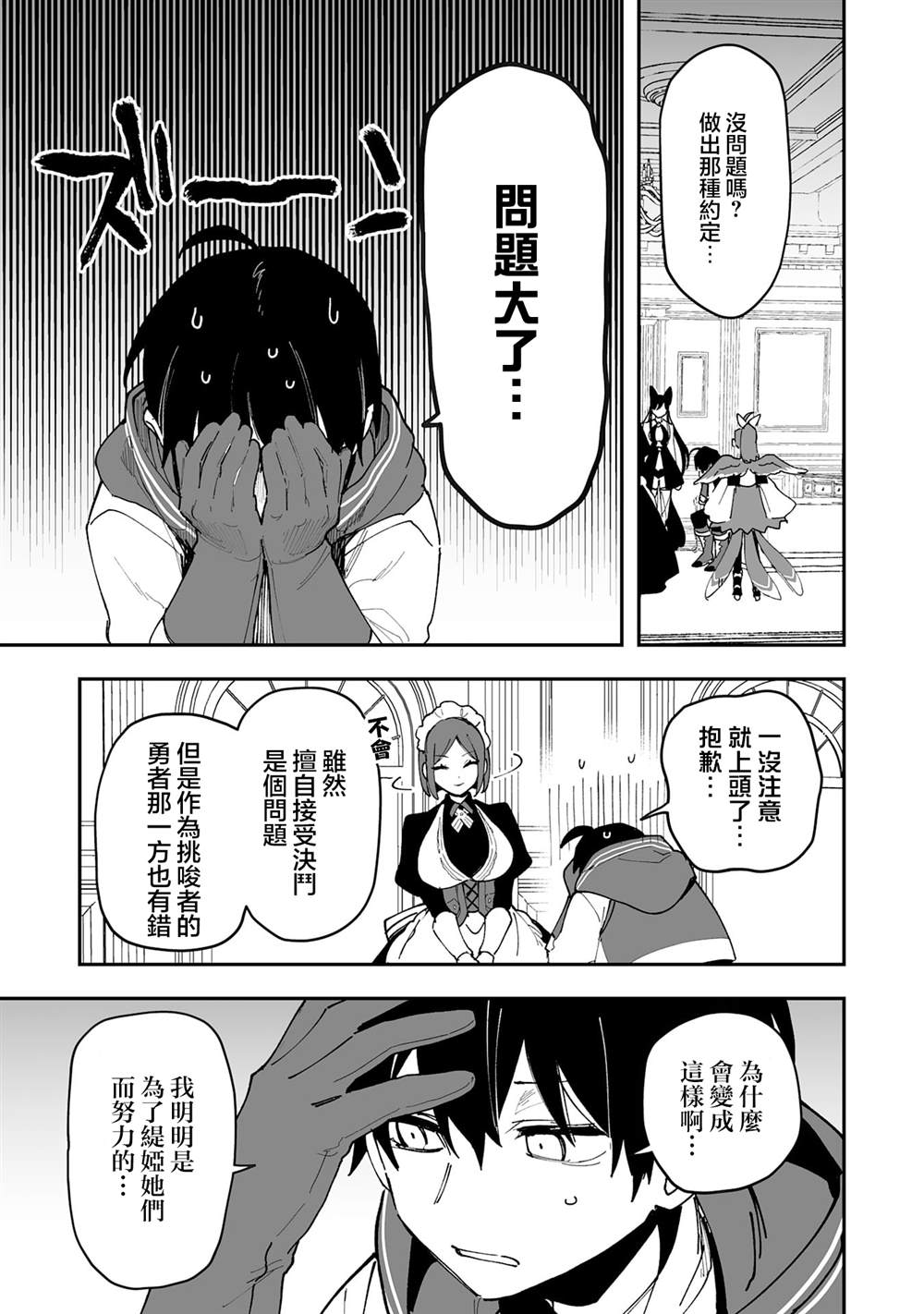 第21.2话0
