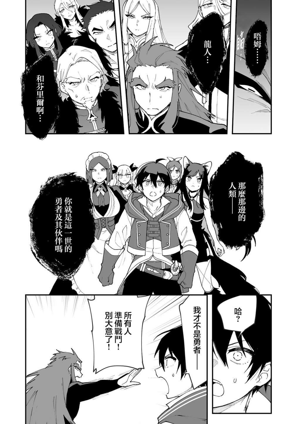 第11.1话8