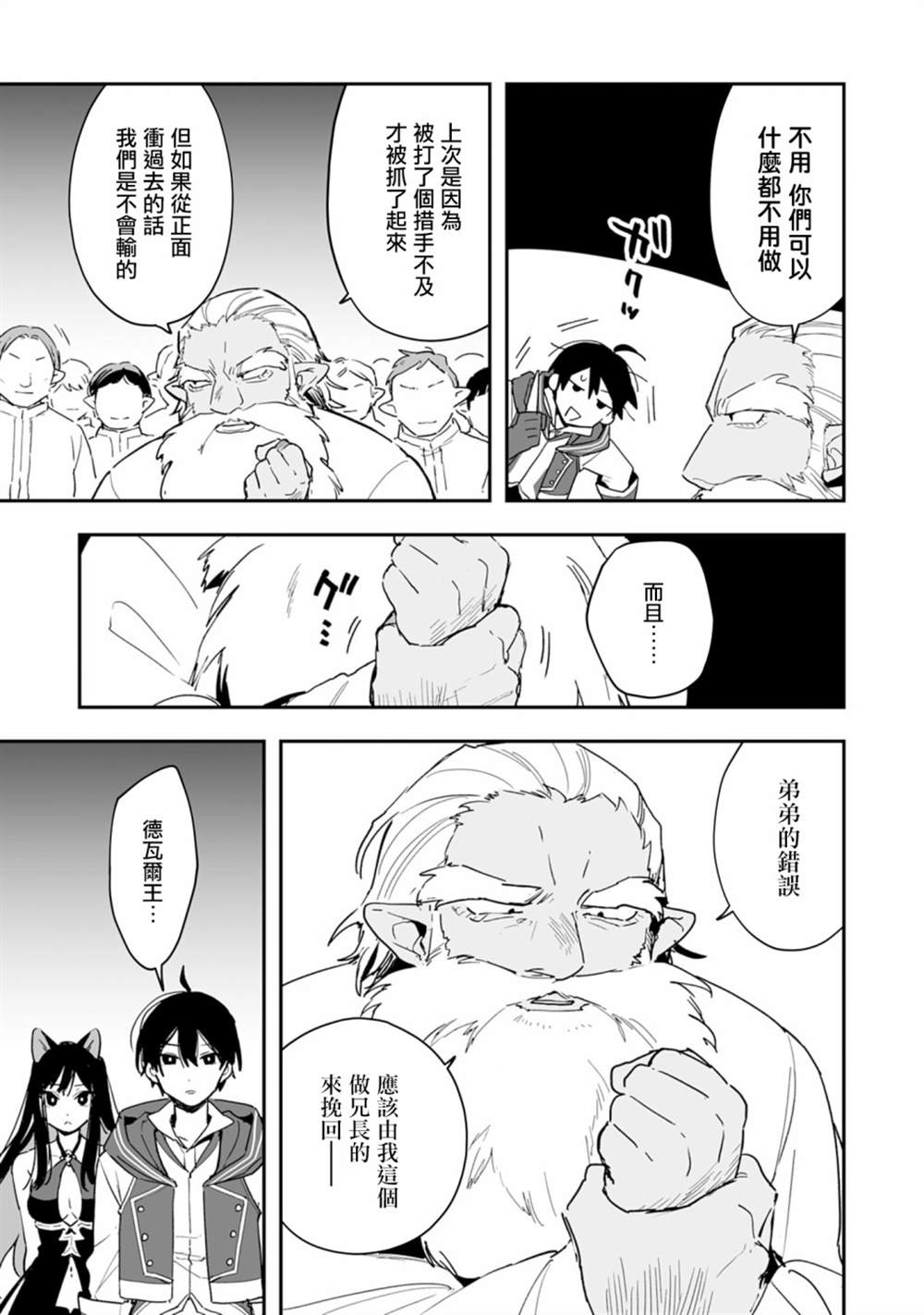 第5.1话3