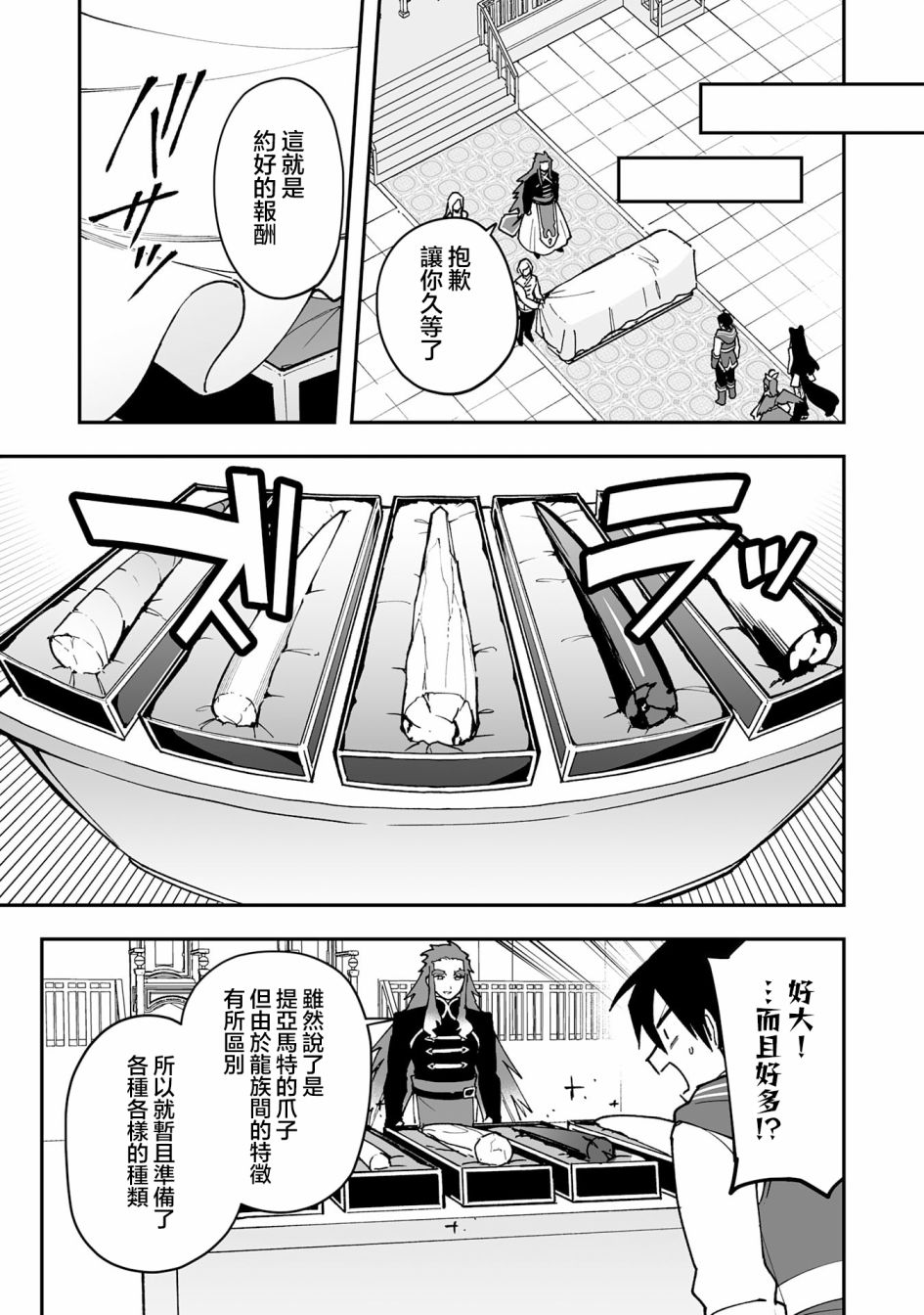 第14.1话12