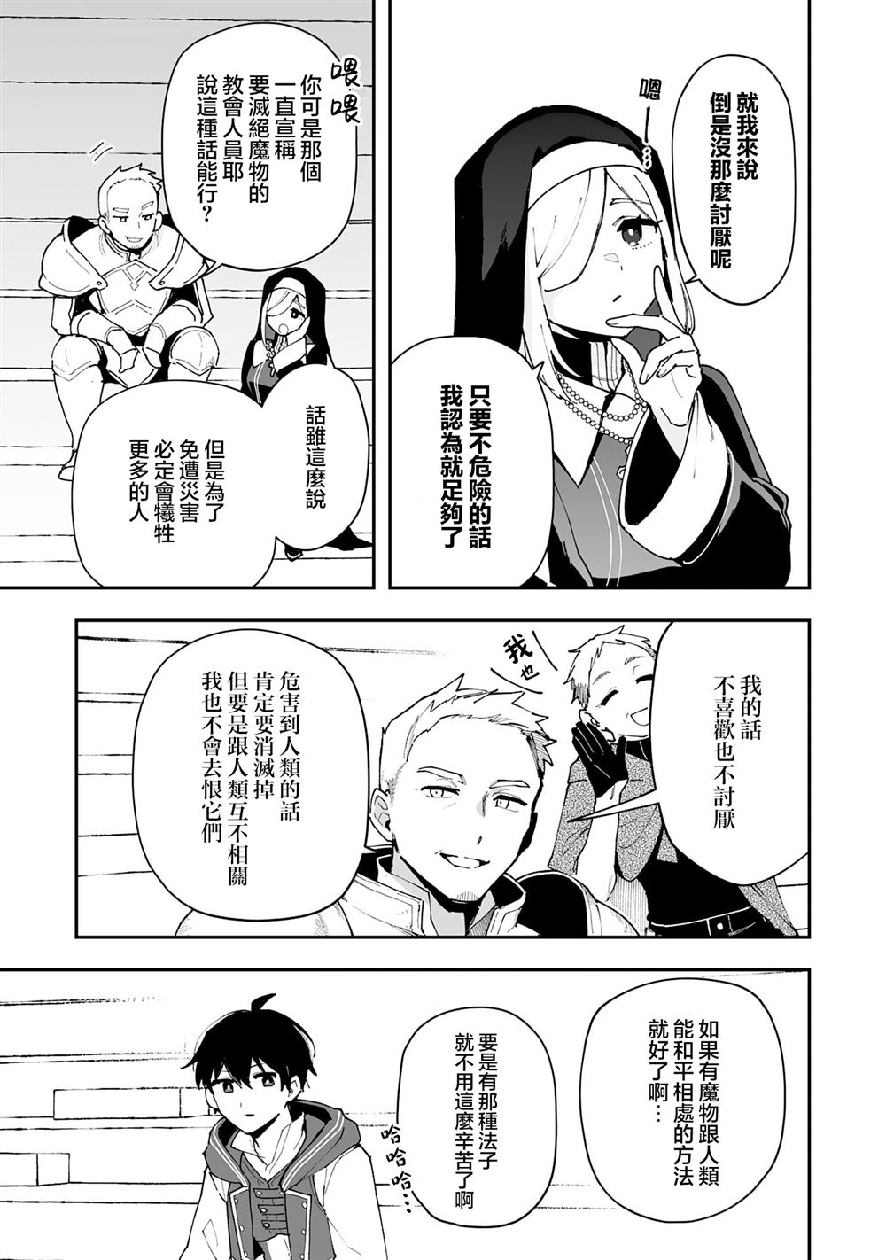 第23.1话6