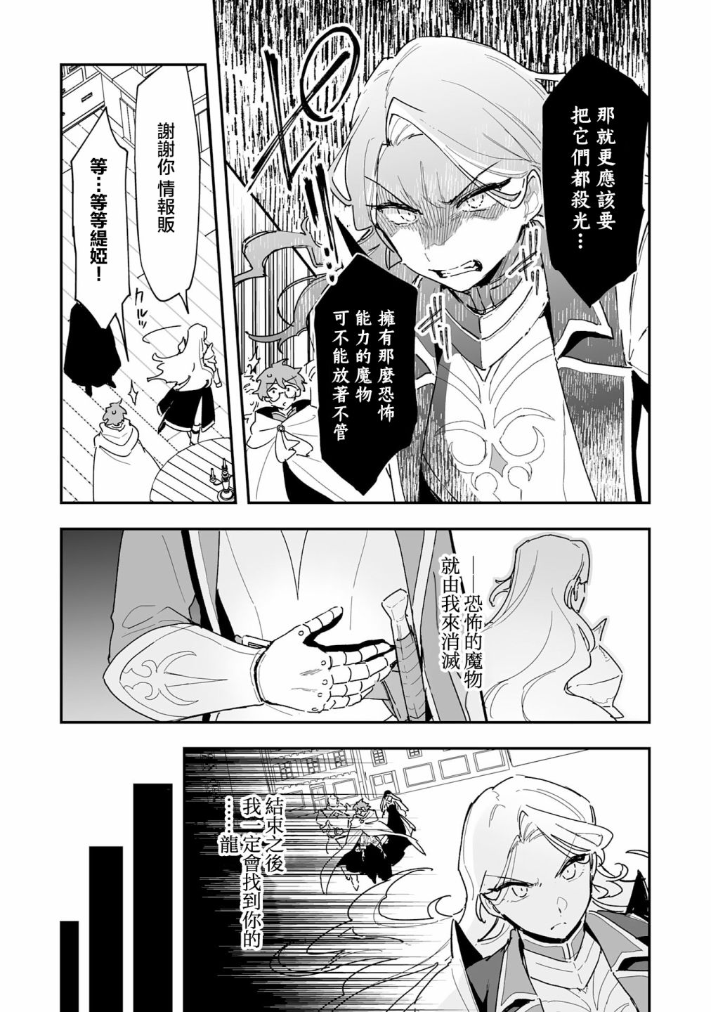 第8.1话17