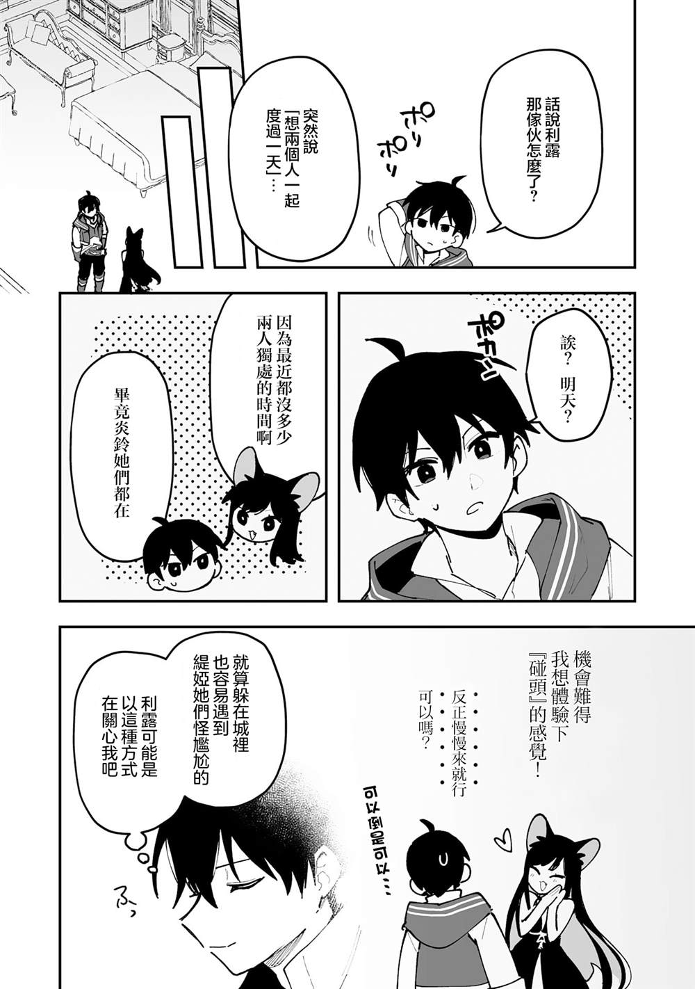 第21.2话13