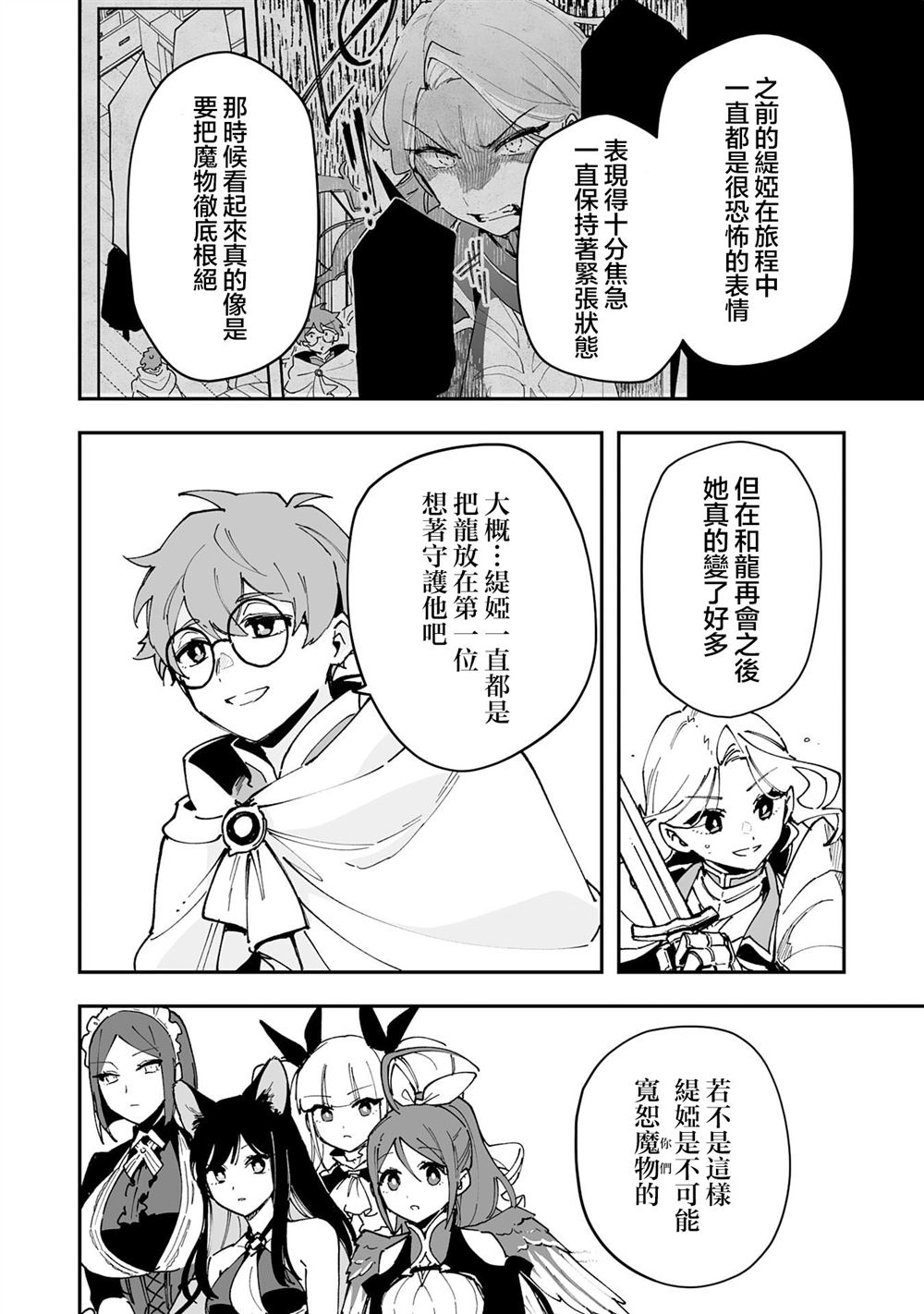 第24.1话11
