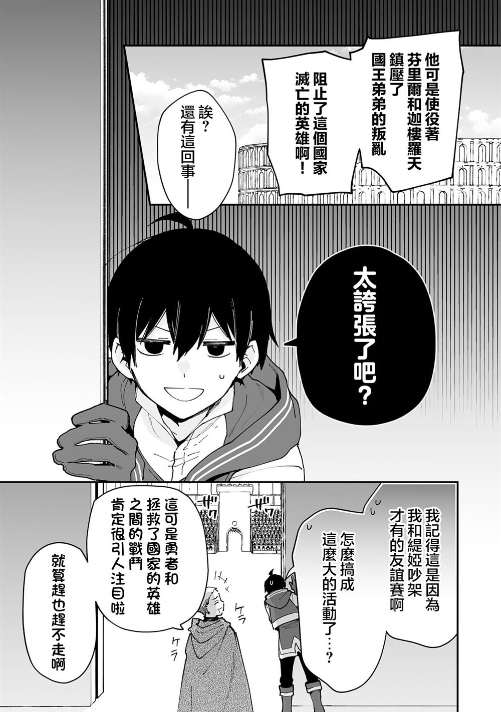第24.1话2