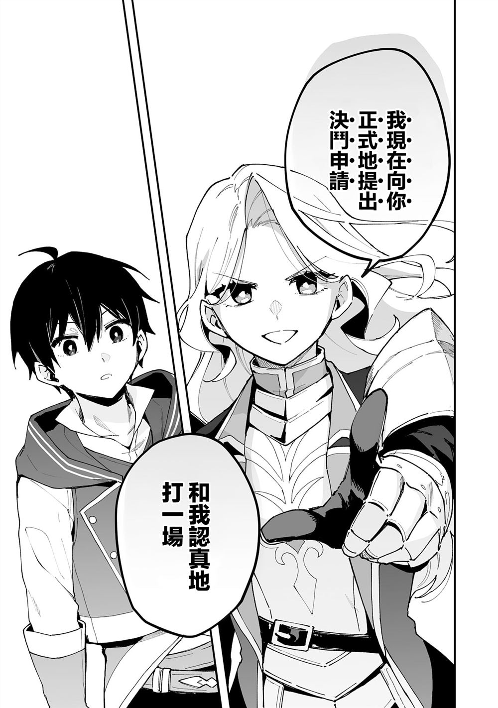 第23.2话11