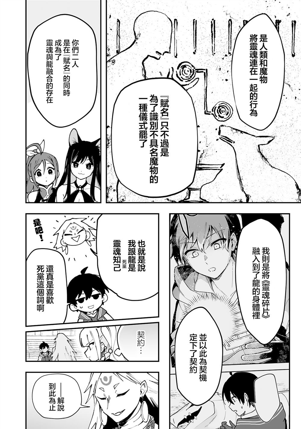 第23.2话2