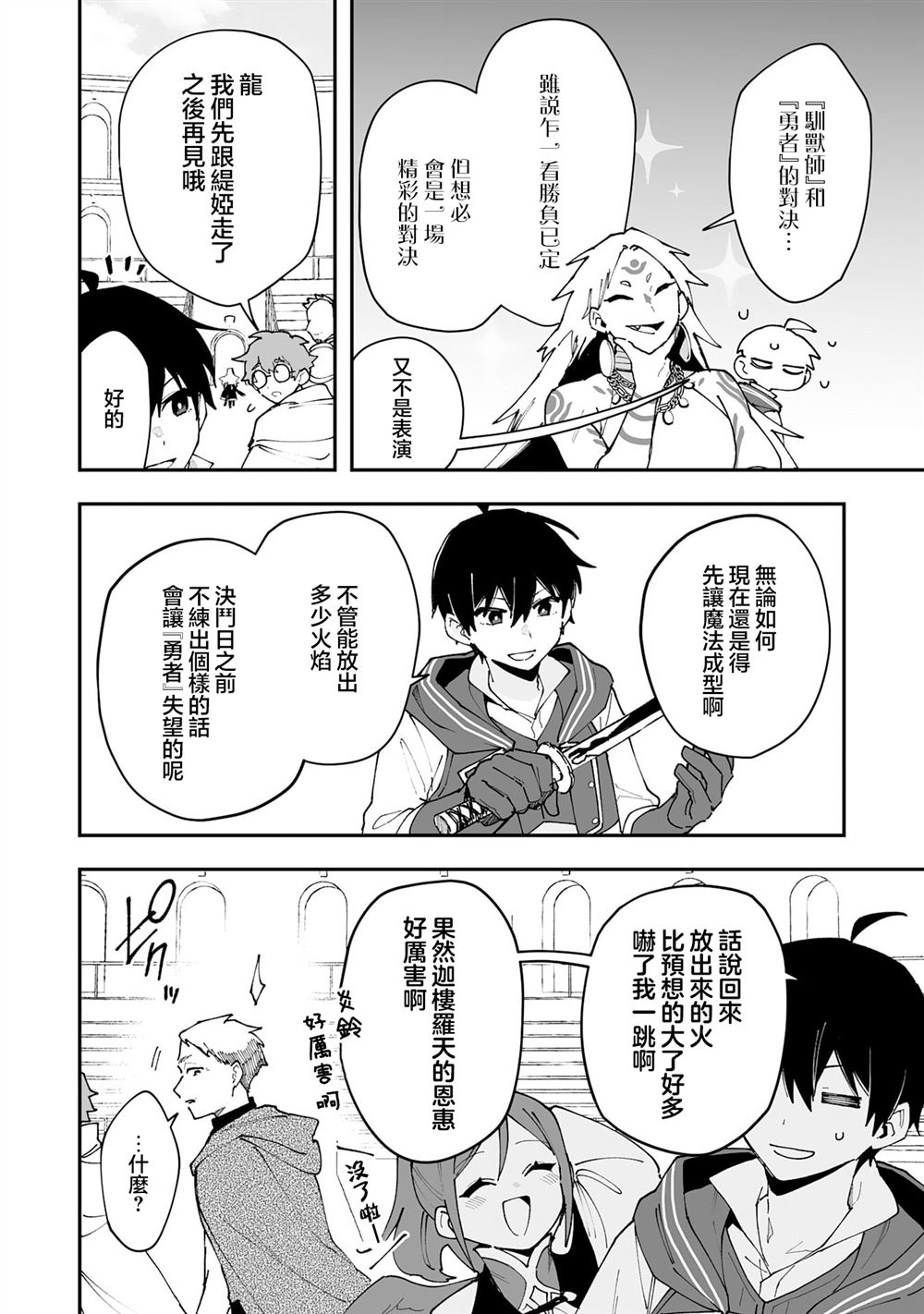 第23.2话14