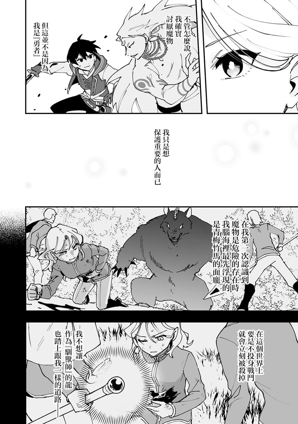 第23.2话6