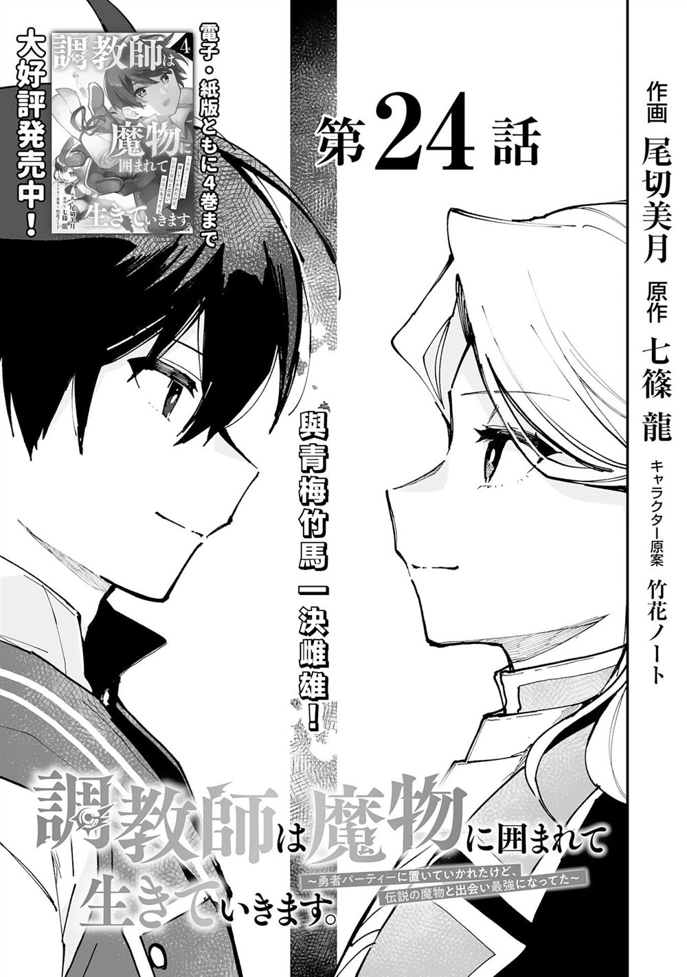 第24.1话0