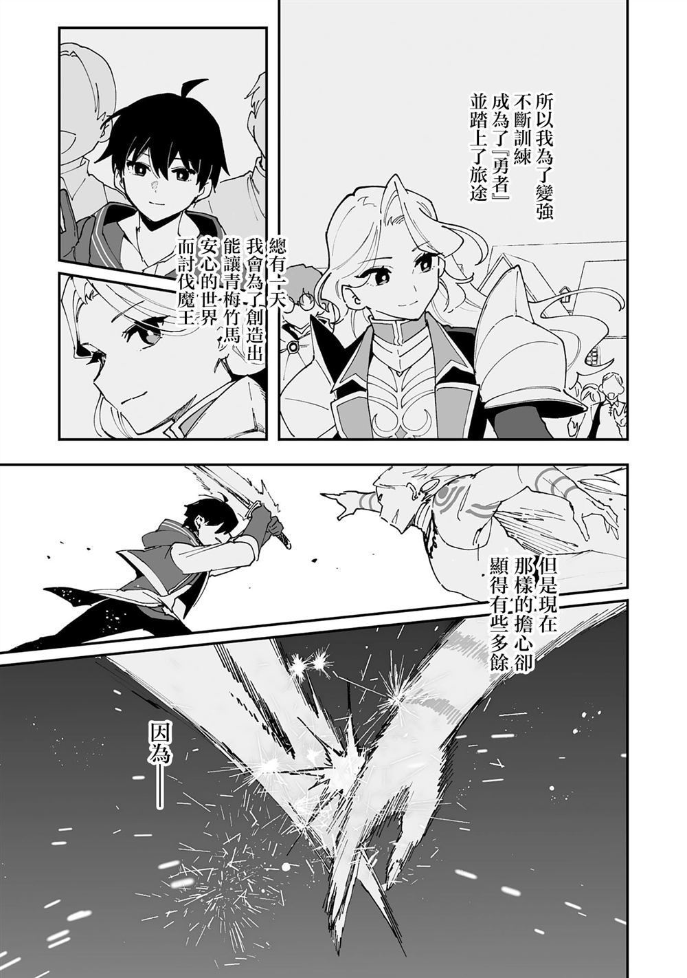 第23.2话7