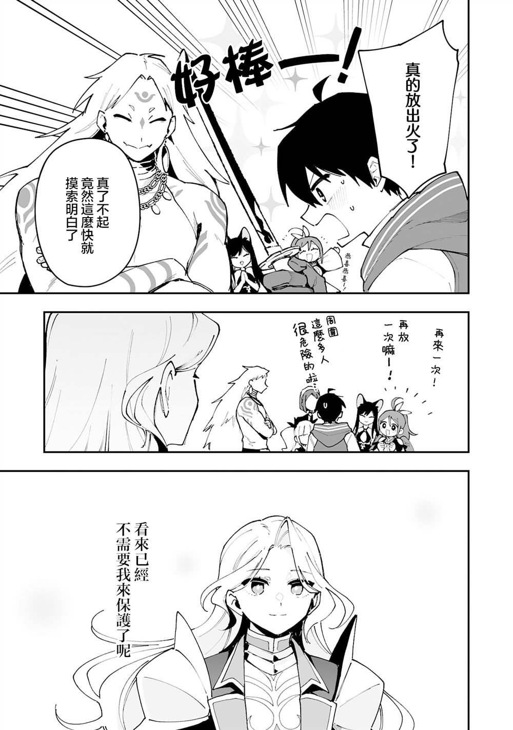 第23.2话9