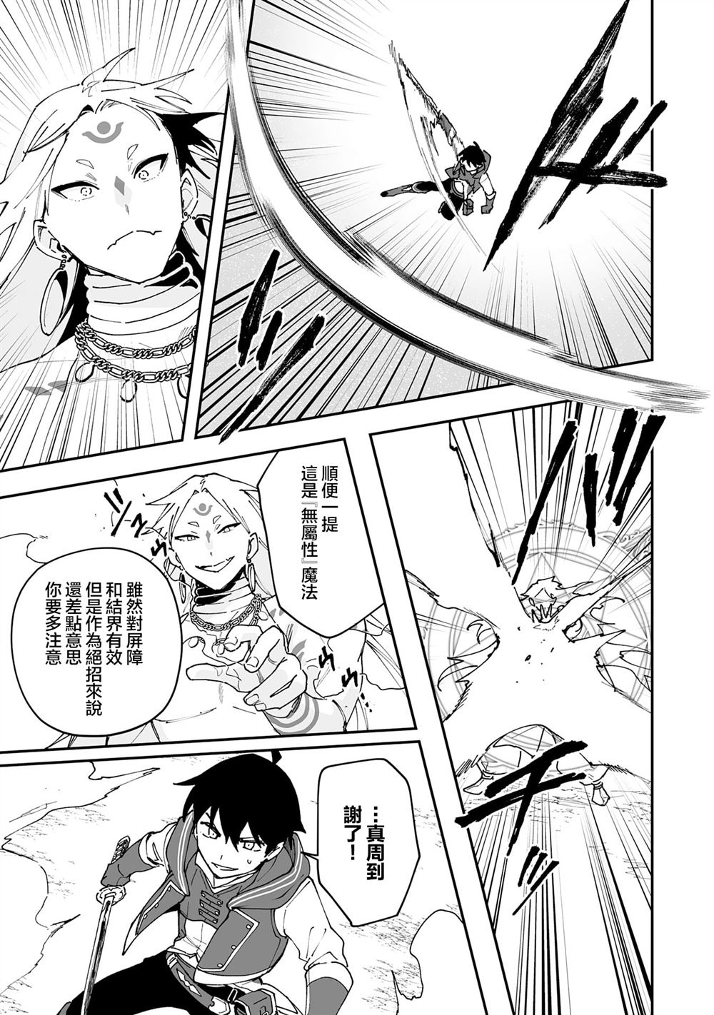 第23.2话5