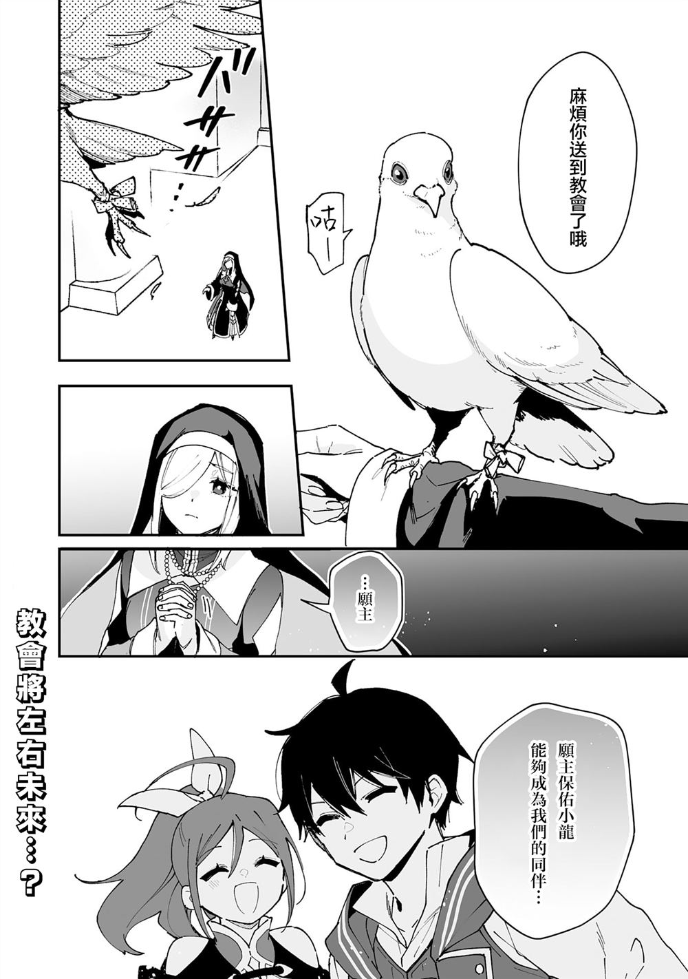 第23.2话16