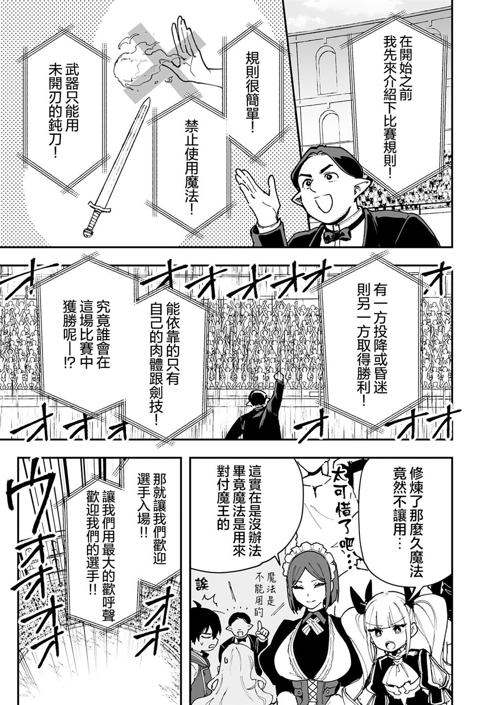第24.1话4