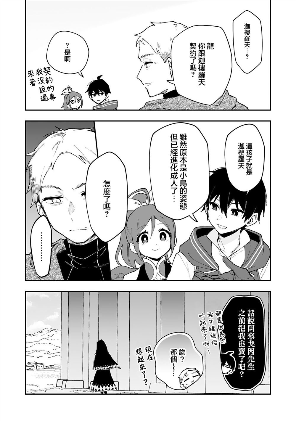 第23.2话15
