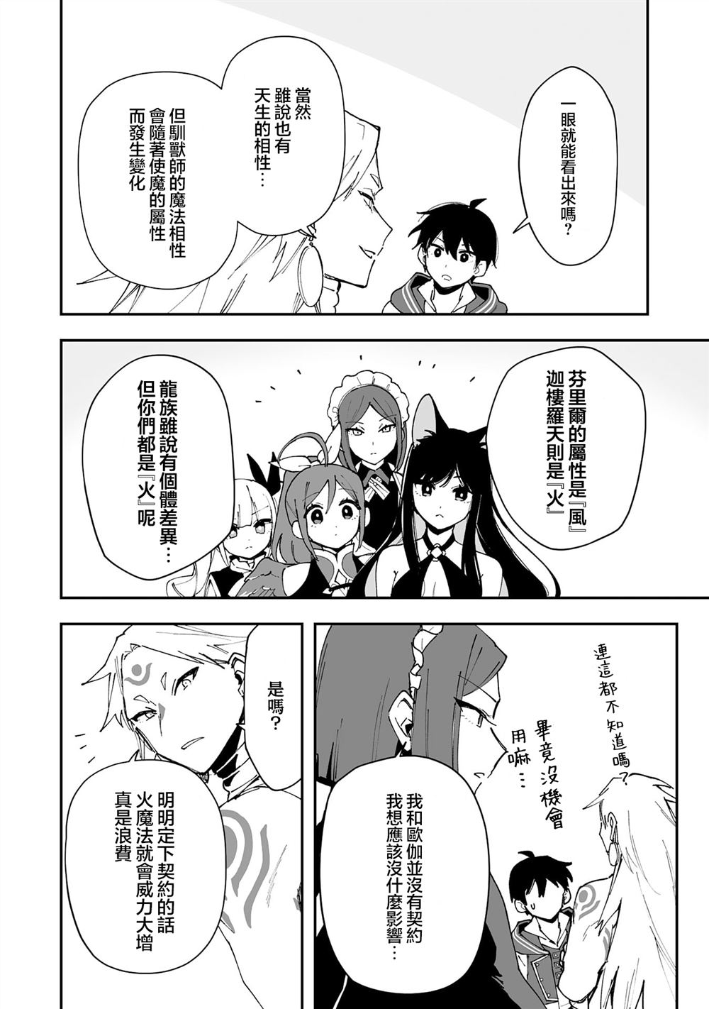 第23.2话0
