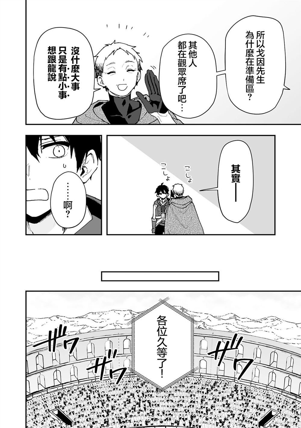 第24.1话3