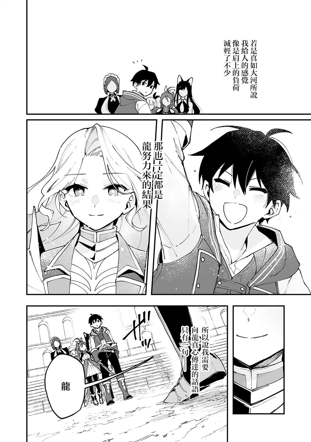 第23.2话10
