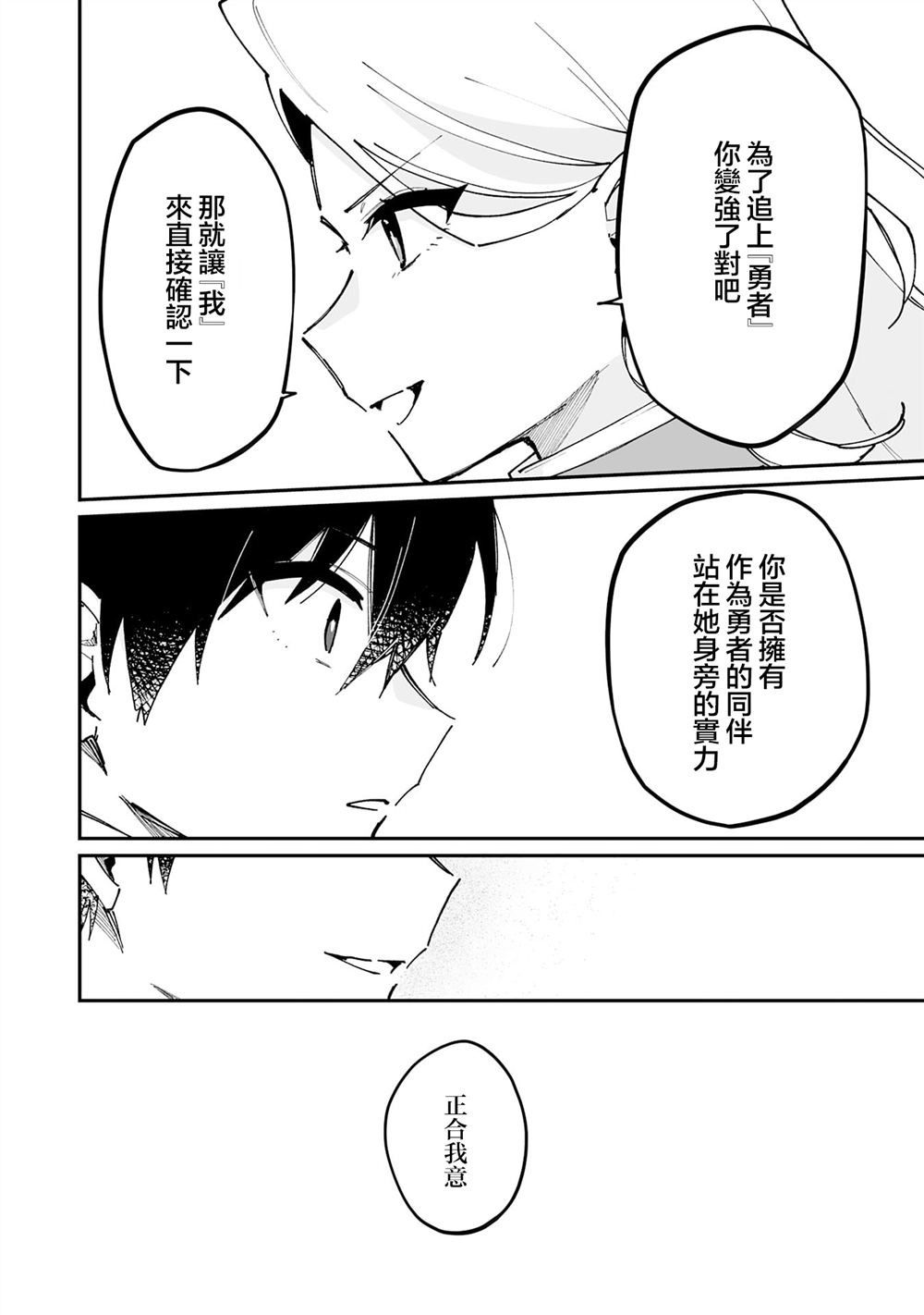第23.2话12