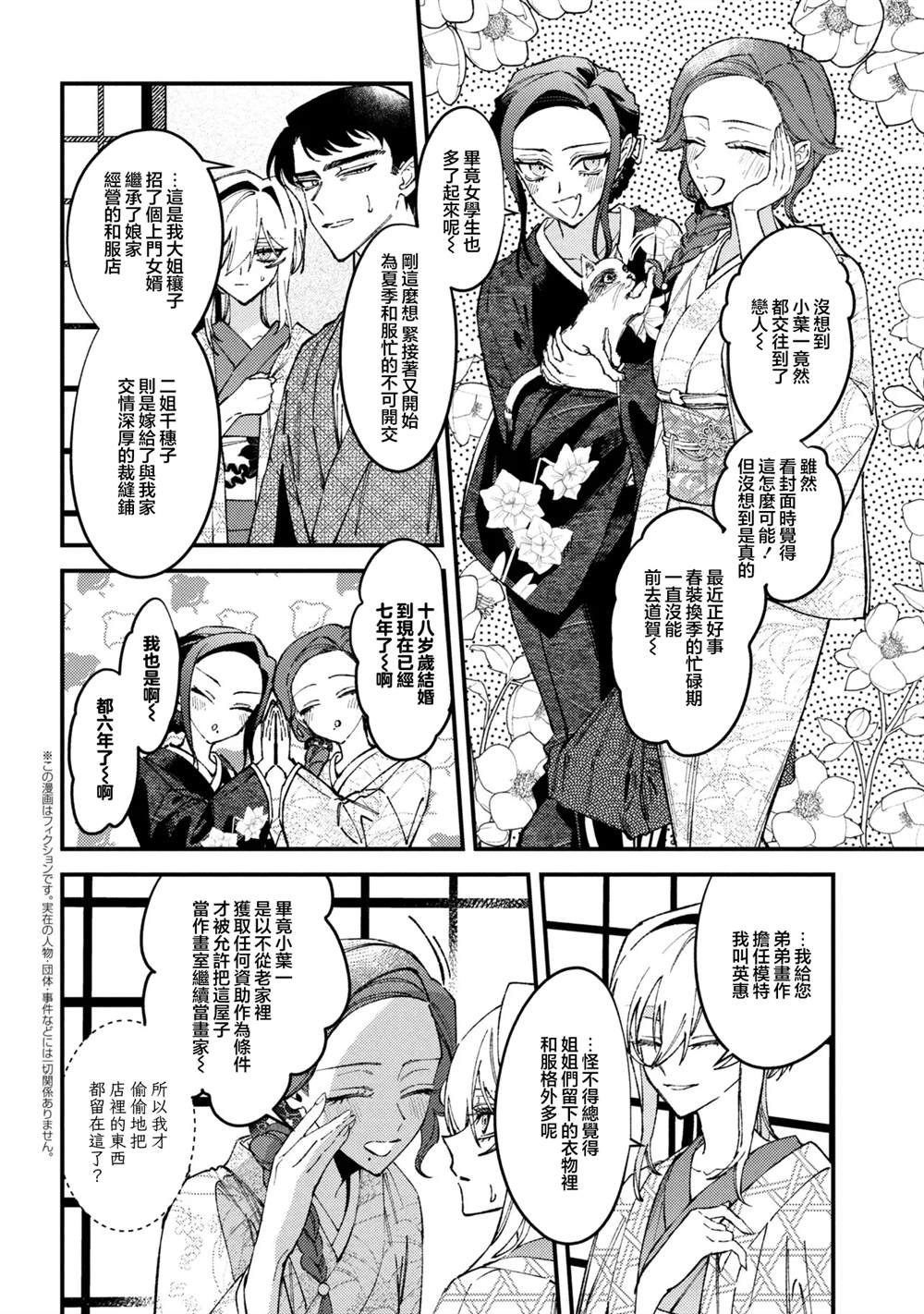 第12.2话0