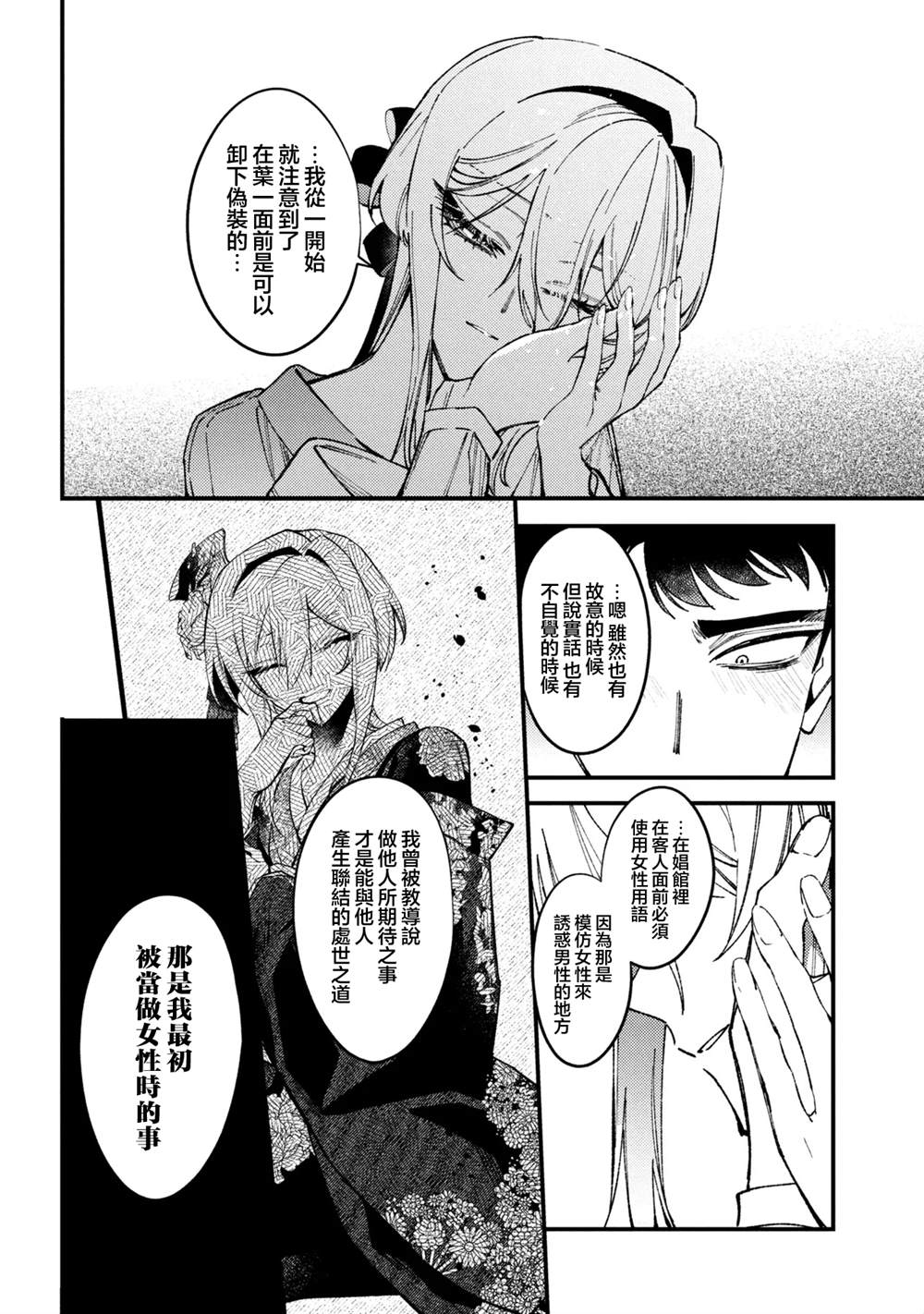 第12.2话10