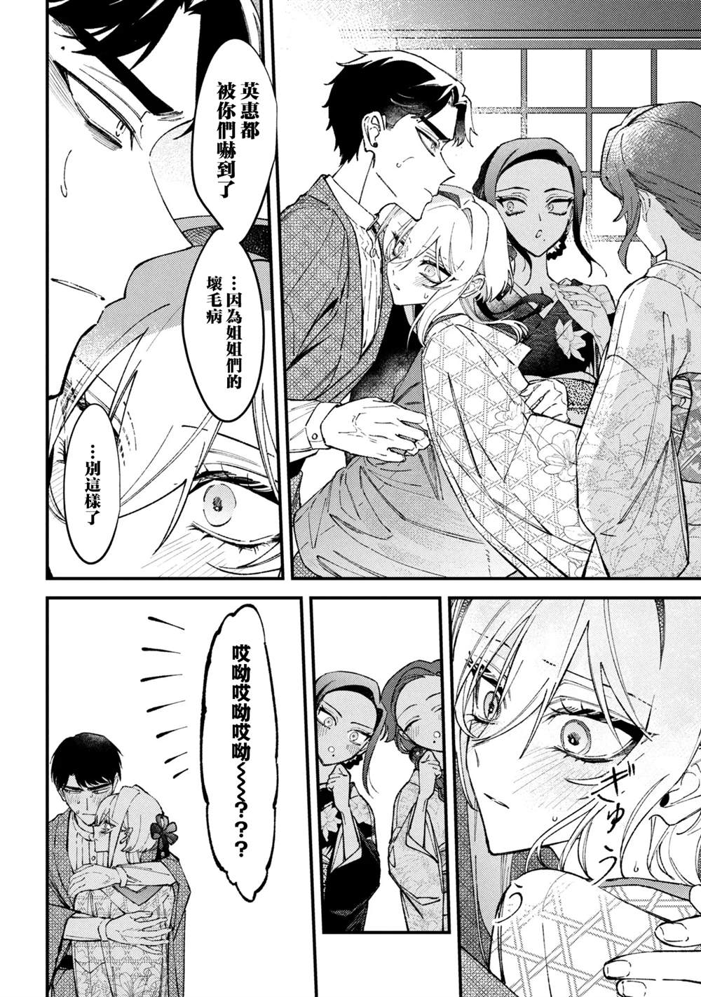 第12.2话2