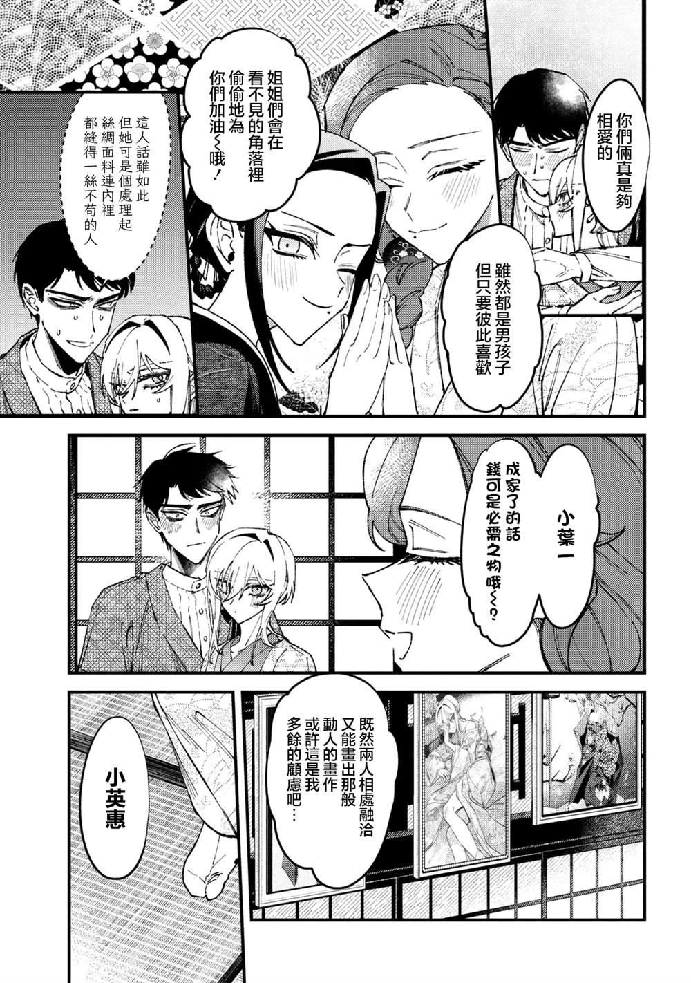 第12.2话3