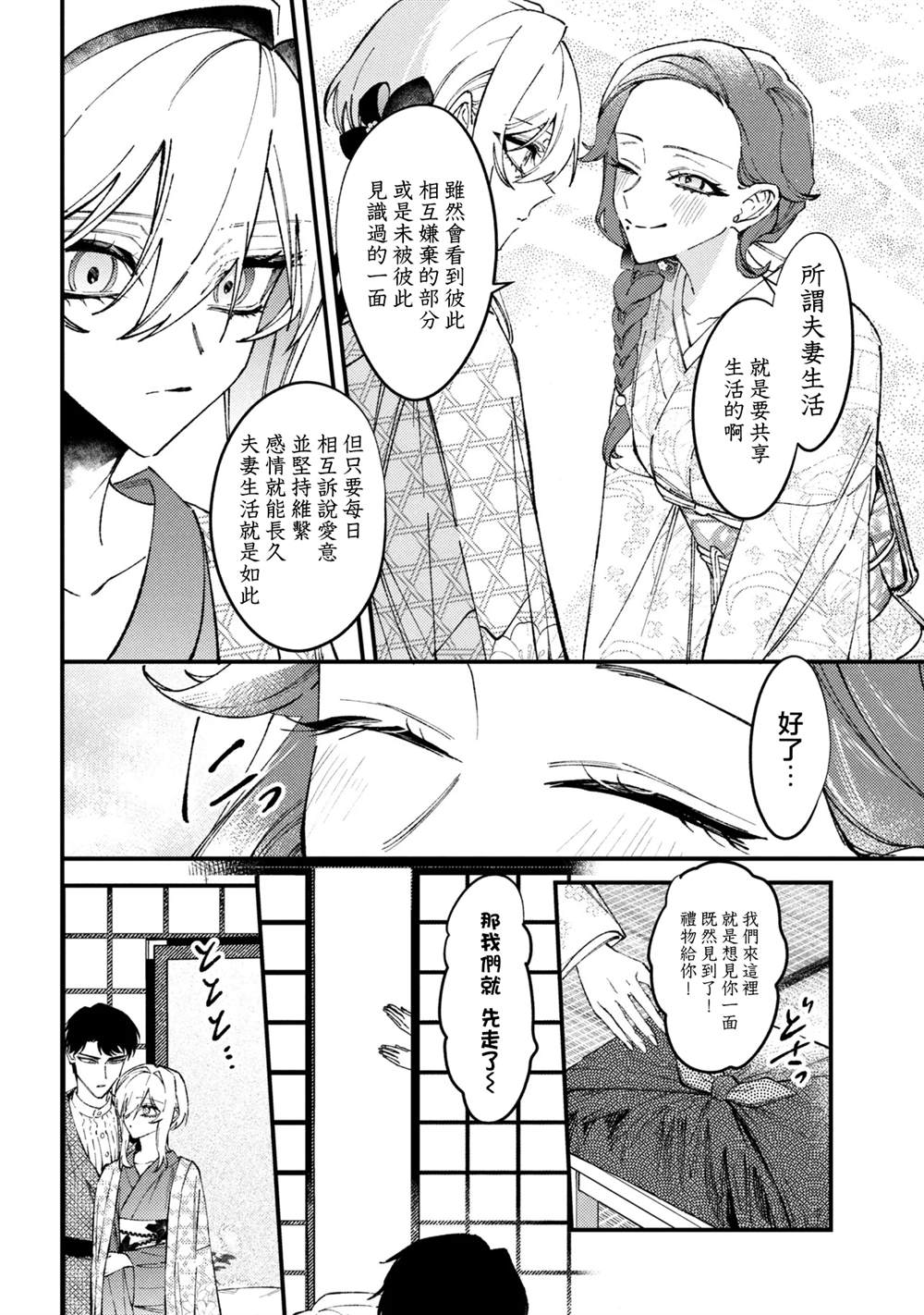 第12.2话4