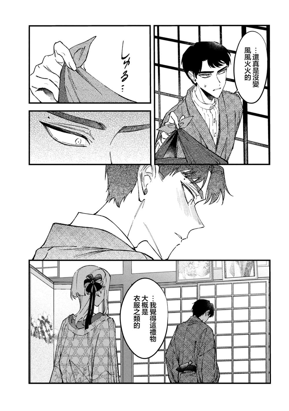 第12.2话5
