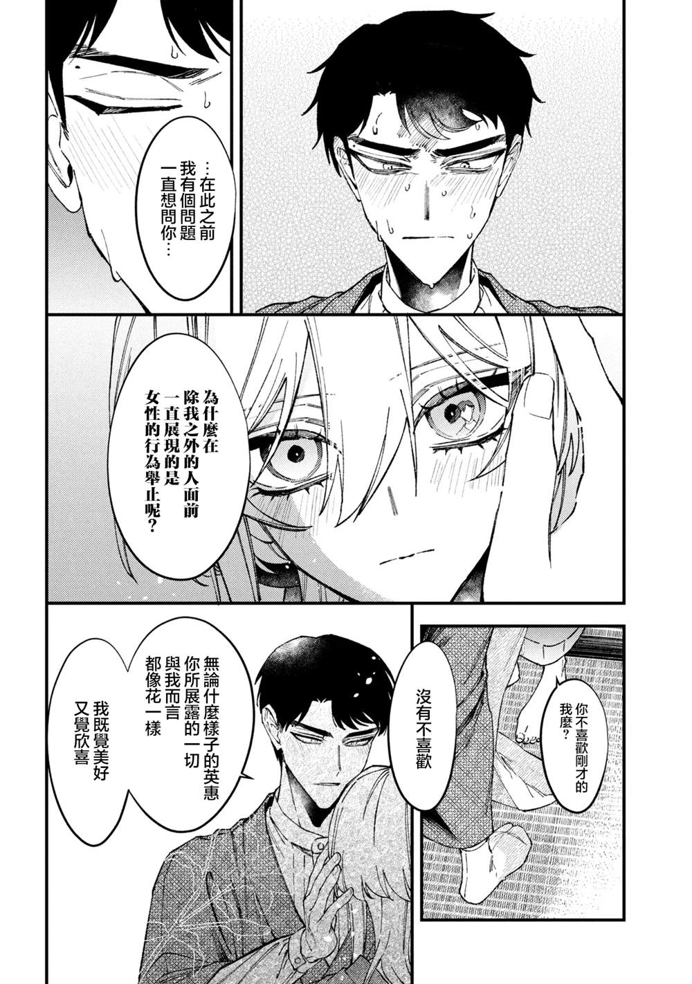 第12.2话8