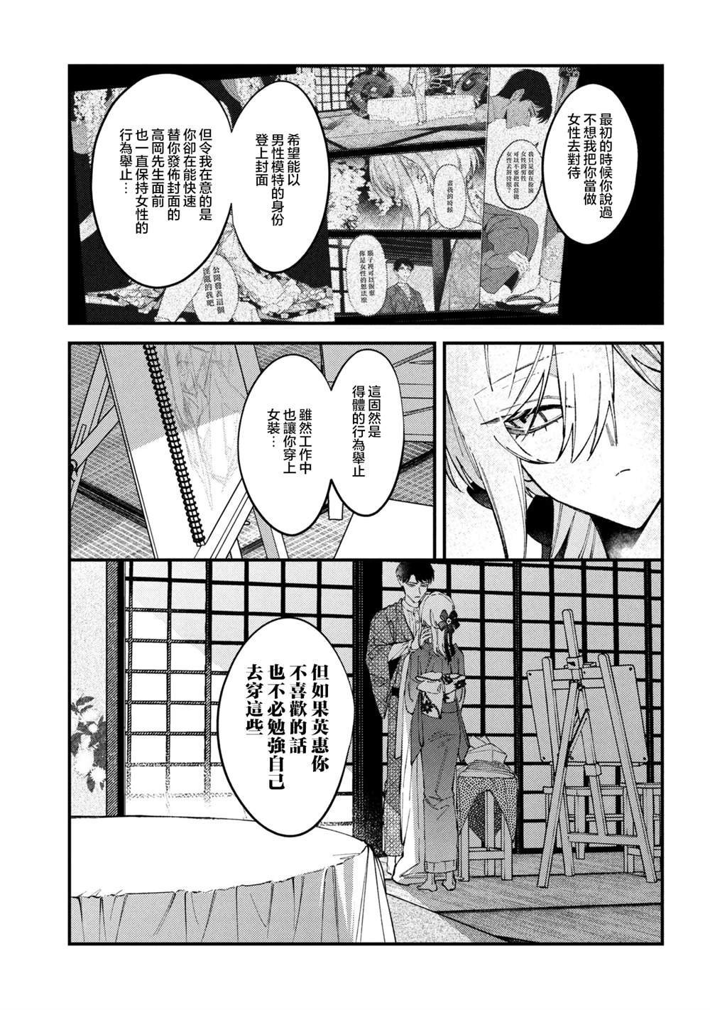 第12.2话9