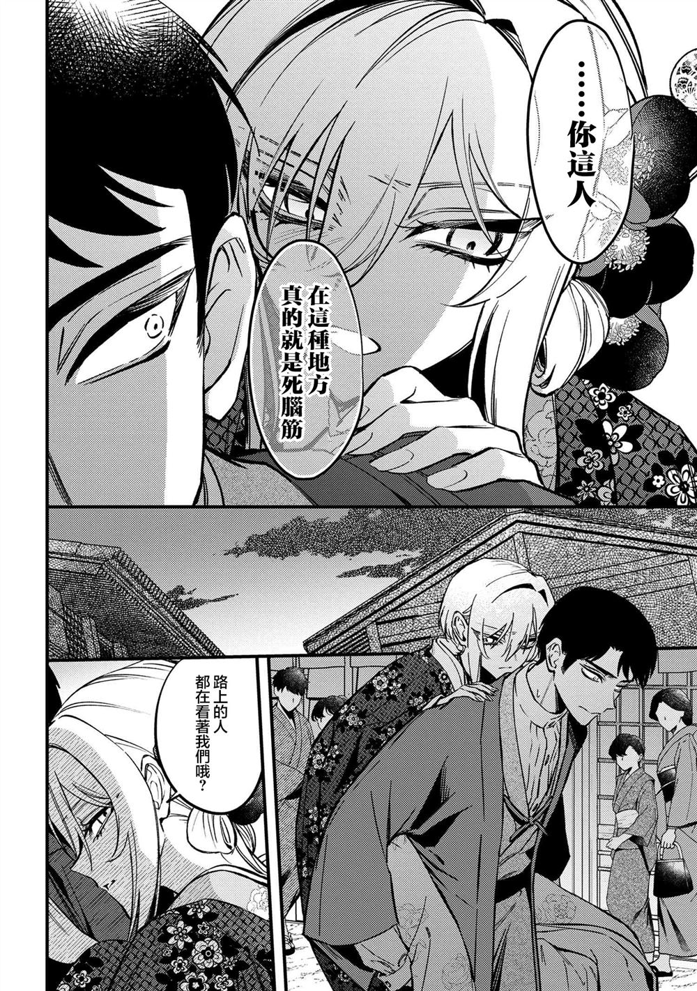 第4.2话8