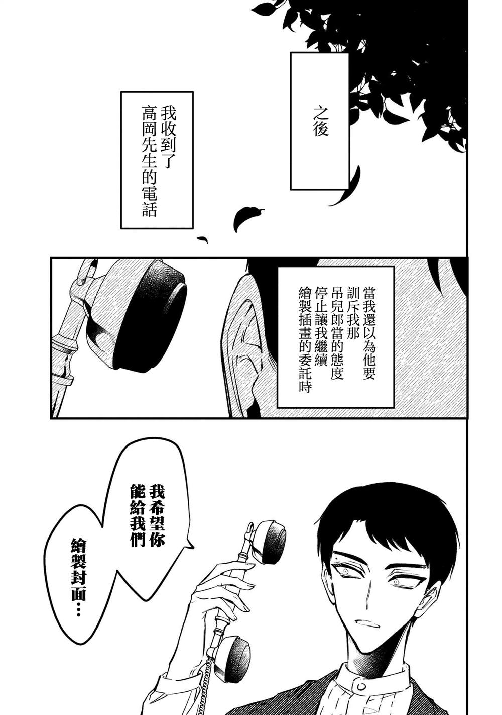 第3.3话5