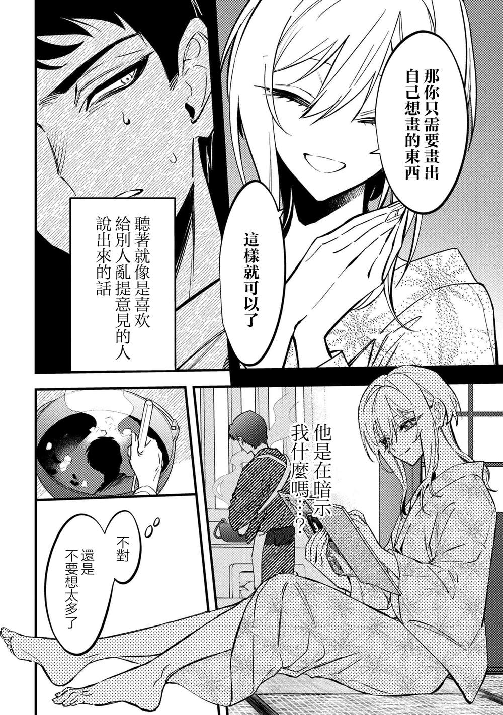 第2.1话7