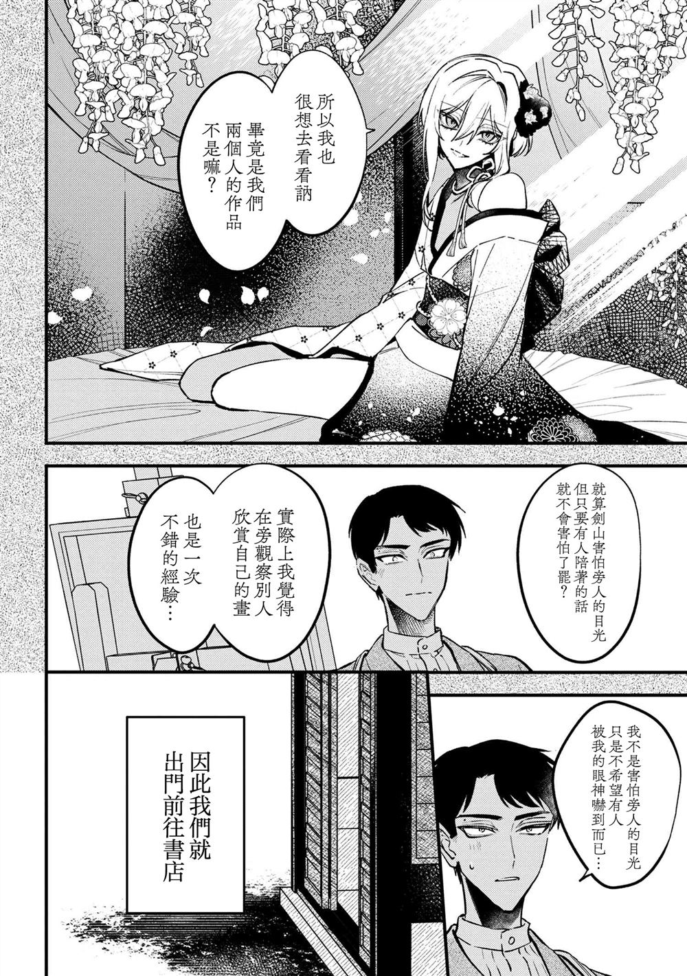 第4.1话3