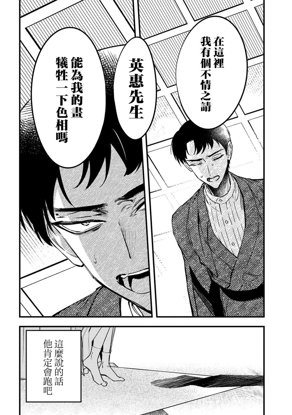 第3.2话7